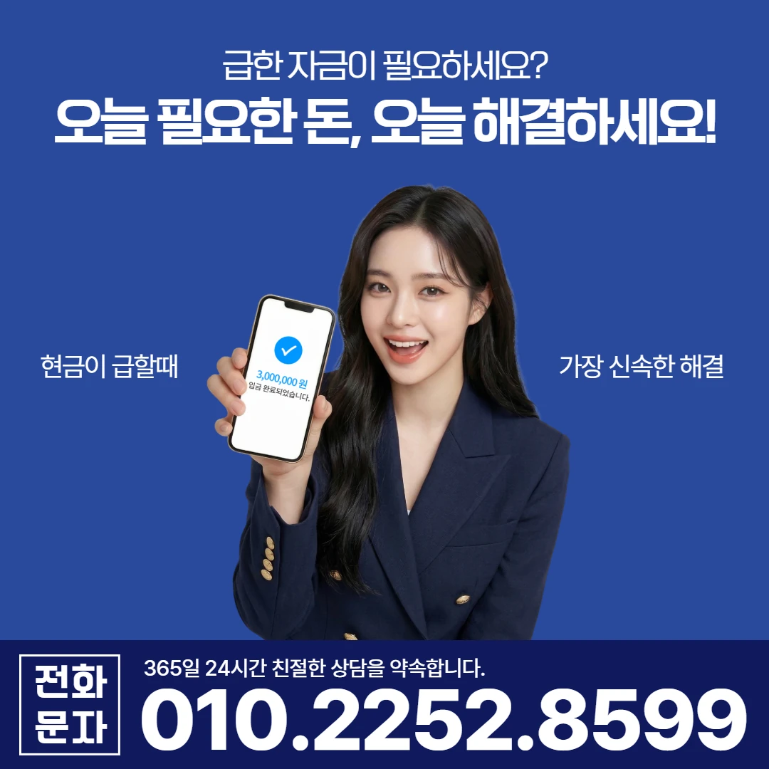 성주 일수 후기 당일 일수 카카오일수 안내