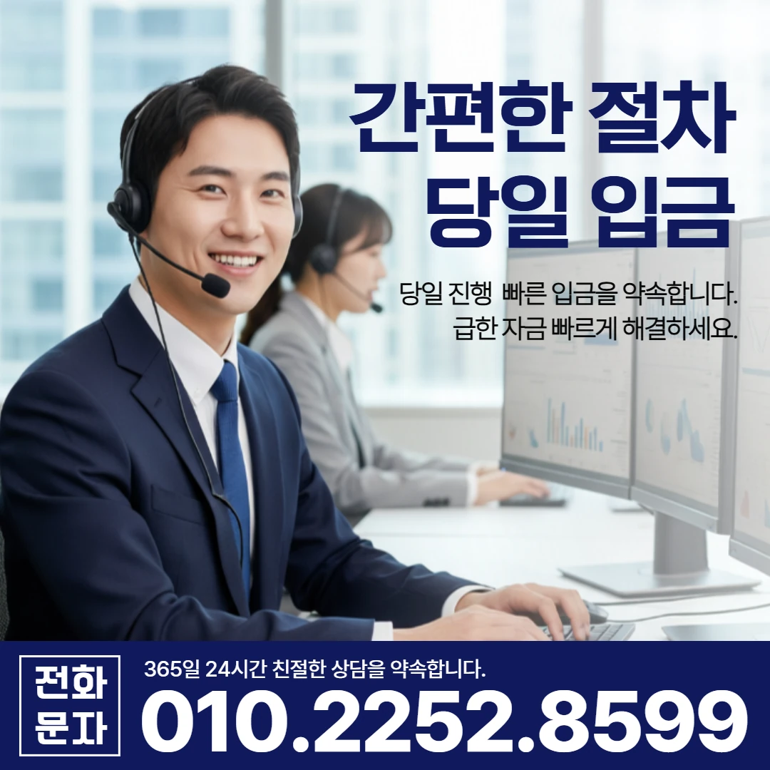 성주 조건 확인 당일 일수 카카오일수 안내