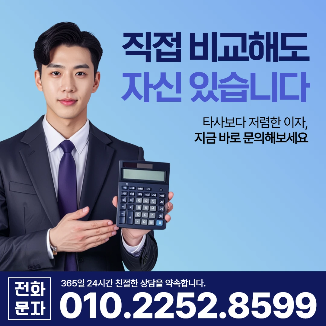 성주 당일 일수 이자 카카오일수 안내