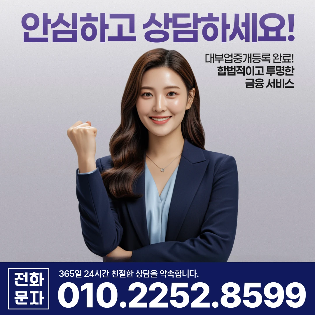 성주 당일 일수 상담 카카오일수 안내